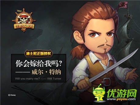 領(lǐng)略原汁原味《加勒比海盜OL》主角人設(shè)首曝