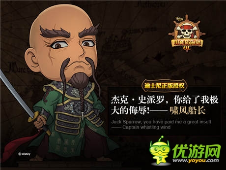 領(lǐng)略原汁原味《加勒比海盜OL》主角人設(shè)首曝