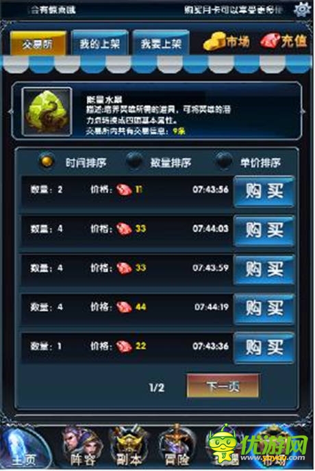 豎版闖關(guān)冒險 手游《暗黑奇跡》震撼開測