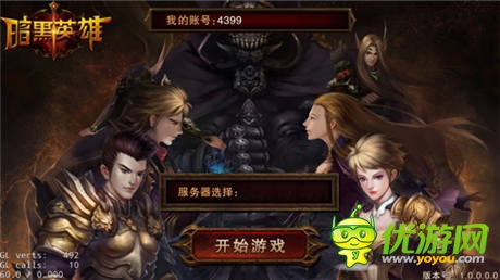 真英雄實(shí)戰(zhàn)斗 4399《暗黑英雄》強(qiáng)勢首爆