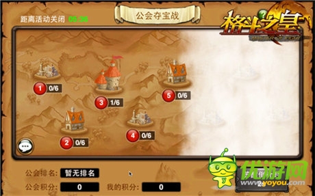 控制財富命脈《格斗之皇》公會奪寶戰(zhàn)