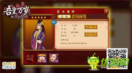男女搭配 《吾皇萬(wàn)歲》雙卡牌玩法解析