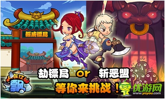 奇葩手游《人在江湖飄》四大運(yùn)營商今日上線