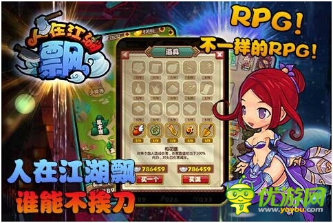 奇葩手游《人在江湖飄》四大運(yùn)營商今日上線