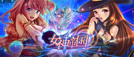 《女神帝國》“私人定制”7月10號強勢出擊！