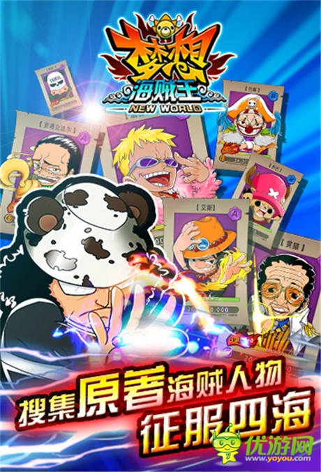 經(jīng)典重現(xiàn)創(chuàng)意跌出 《夢想海賊王》特色全解析