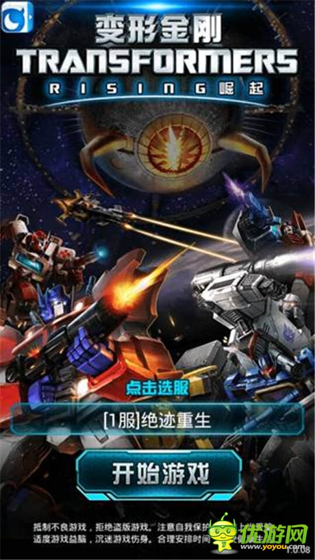 最強變形金剛手游《變形金剛：崛起》評測