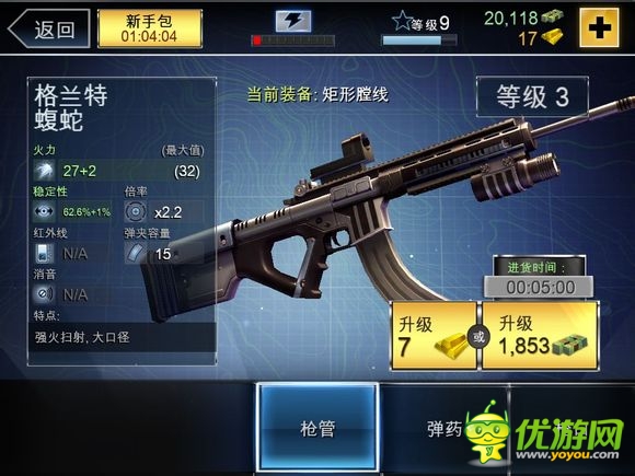 奪命侏羅紀(jì)武器裝備圖鑒大全攻略