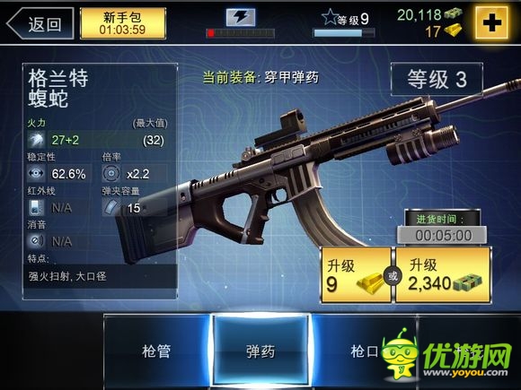 奪命侏羅紀(jì)武器裝備圖鑒大全攻略