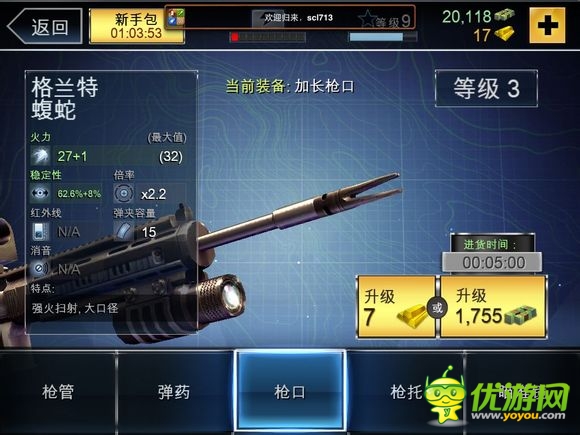 奪命侏羅紀(jì)武器裝備圖鑒大全攻略