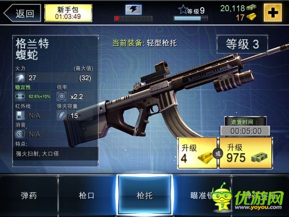 奪命侏羅紀(jì)武器裝備圖鑒大全攻略
