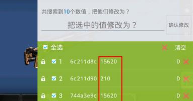 奪命侏羅紀(jì)無限金幣修改教程