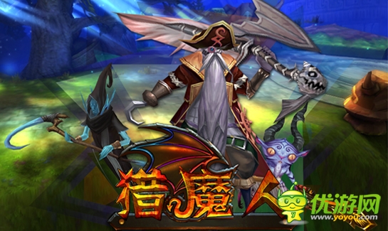 神魔大戰(zhàn) 魔幻巨制《獵魔人》勁爆上線
