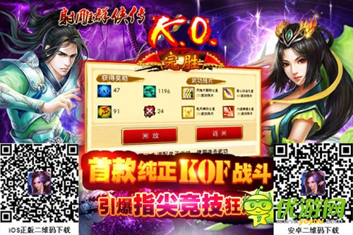 915《射雕群俠傳》武功連連看趣味爆棚