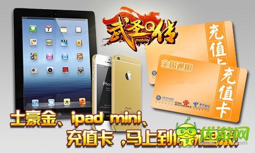 《武圣Q傳》今日11點內(nèi)測盛夏豪禮搶先送