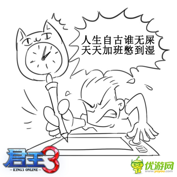 金牌制作人談《君王3》：精品源自創(chuàng)