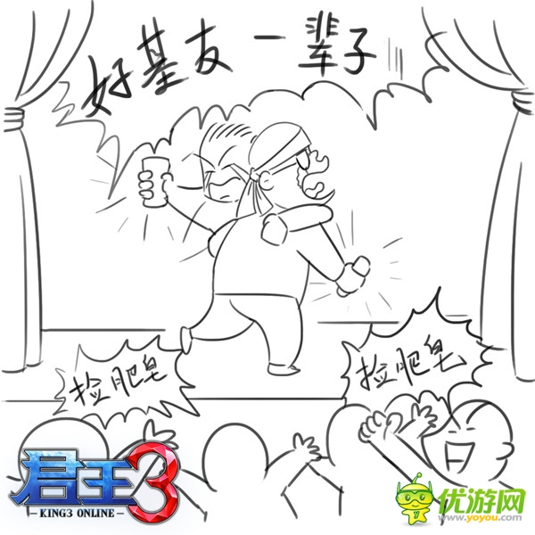 金牌制作人談《君王3》：精品源自創(chuàng)