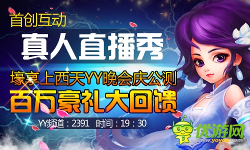 《大鬧天宮HD》今日公測億元豪贈送100元現(xiàn)金