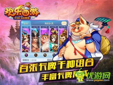四大特色揭秘《歡樂西游》明日開啟公測(cè)