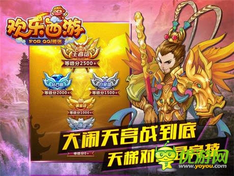 四大特色揭秘《歡樂西游》明日開啟公測(cè)