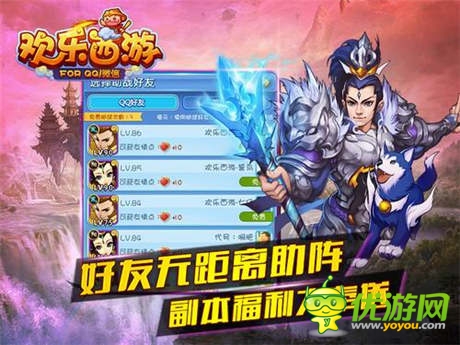 四大特色揭秘《歡樂西游》明日開啟公測(cè)