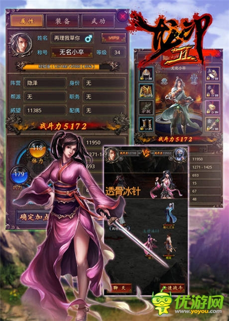 不容錯過的精彩 威懾江湖《龍印2》全面點評