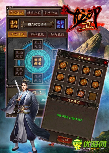 不容錯過的精彩 威懾江湖《龍印2》全面點評