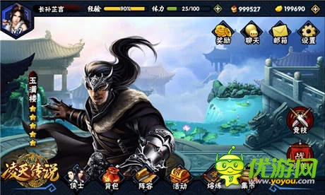 風凌天下我為皇 新游《凌天傳說》首爆