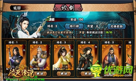 風凌天下我為皇 新游《凌天傳說》首爆