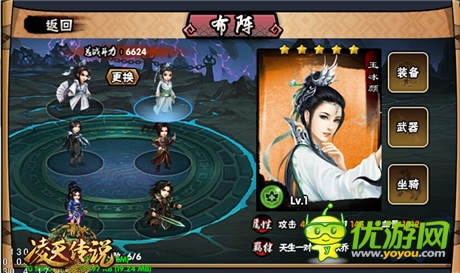 風凌天下我為皇 新游《凌天傳說》首爆