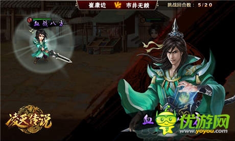 風凌天下我為皇 新游《凌天傳說》首爆