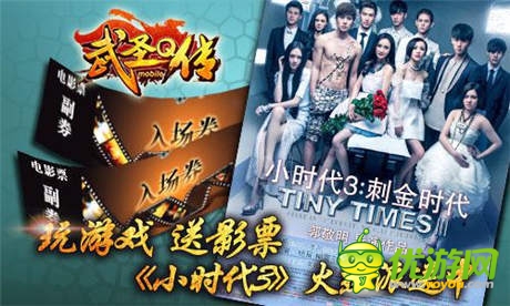 一般人我可不告訴他《武圣Q傳》活動(dòng)大集合