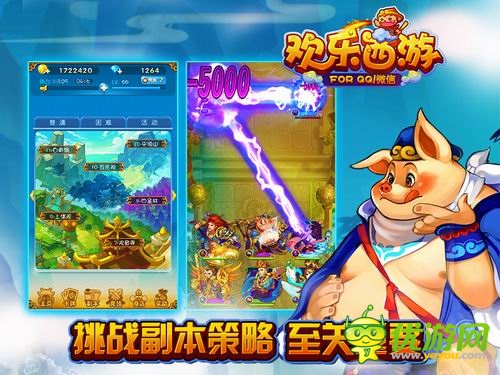無(wú)厘頭歡樂(lè)取經(jīng)路《歡樂(lè)西游》今日公測(cè)