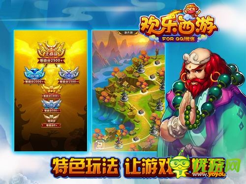 無(wú)厘頭歡樂(lè)取經(jīng)路《歡樂(lè)西游》今日公測(cè)