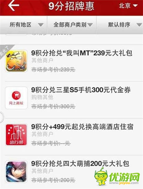  看卓越游戲《我叫MT》如何創(chuàng)新?tīng)I(yíng)銷