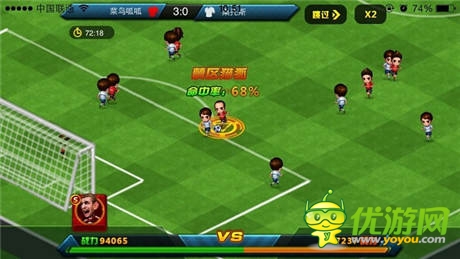 天拓游戲《全民世界杯》 成為聯(lián)賽之王