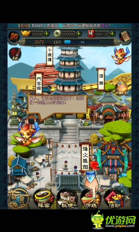 秦時(shí)明月2截圖欣賞