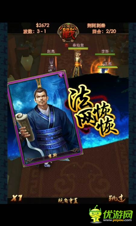 秦時(shí)明月2截圖欣賞