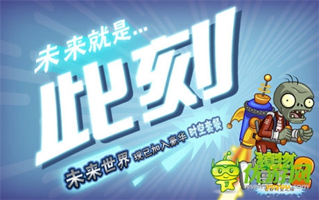 《植物大戰(zhàn)僵尸2》手游持久不衰的兩三點原因