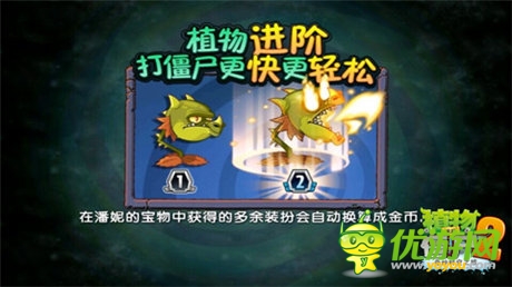 《植物大戰(zhàn)僵尸2》手游持久不衰的兩三點原因