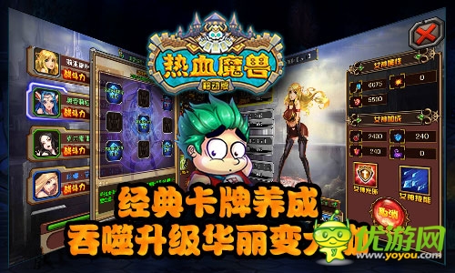 WO心萌動(dòng)《熱血魔獸》不刪檔ios越獄首測(cè)