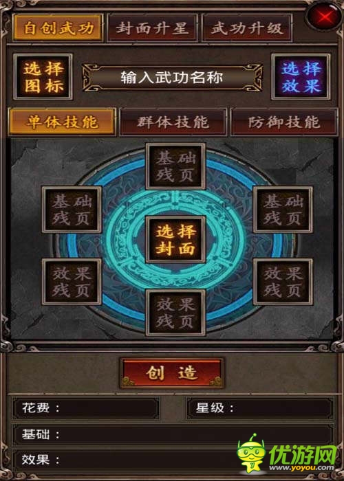 問(wèn)鼎武學(xué)宗師《龍印2》自創(chuàng)武學(xué)系統(tǒng)揭秘