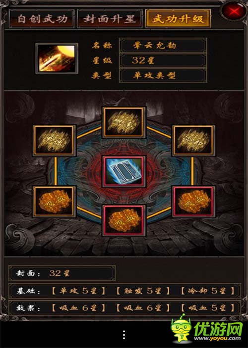問鼎武學(xué)宗師《龍印2》自創(chuàng)武學(xué)系統(tǒng)揭秘