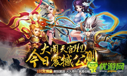 上課也能打排位《大鬧天宮HD》試玩評測