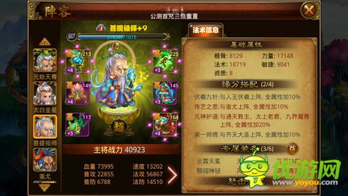 上課也能打排位《大鬧天宮HD》試玩評測