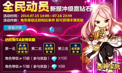 八大平臺首發(fā)《戰(zhàn)神寶貝》 開服活動一覽