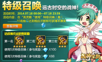 八大平臺首發(fā)《戰(zhàn)神寶貝》 開服活動一覽
