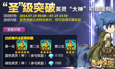 八大平臺首發(fā)《戰(zhàn)神寶貝》 開服活動一覽