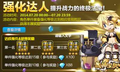 八大平臺首發(fā)《戰(zhàn)神寶貝》 開服活動一覽