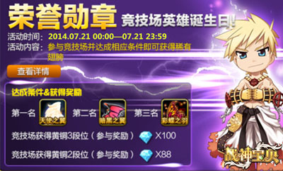 八大平臺首發(fā)《戰(zhàn)神寶貝》 開服活動一覽